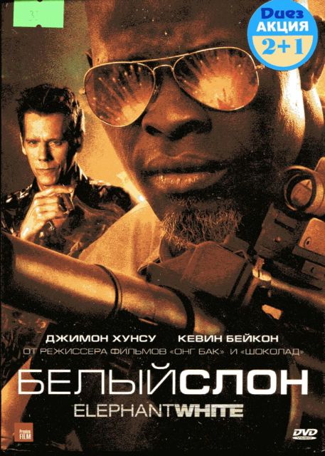 Распродажа DVD