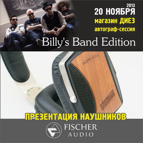 Презентация наушников Fischer Audio | Новости